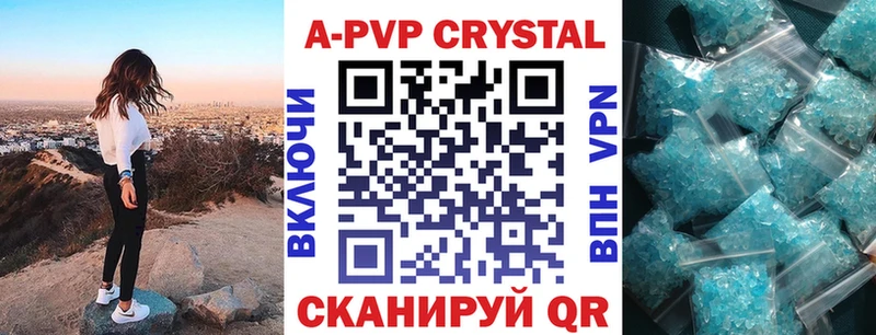 APVP СК Купить закладки Лабинск