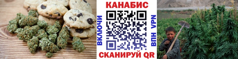 Печенье с ТГК марихуана  Купить  Лабинск 