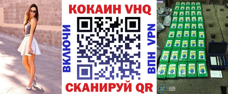 Купить где Лабинск COCAIN VHQ