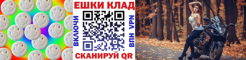Ecstasy ешки Купить где Лабинск