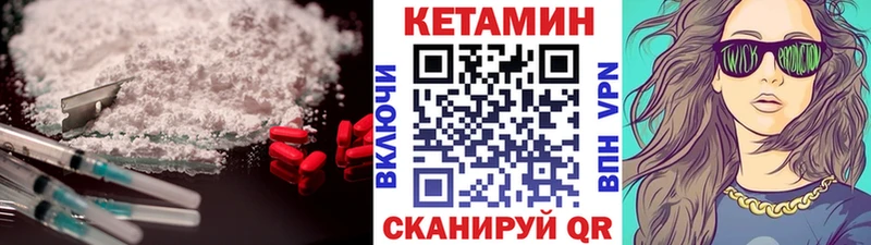 Кетамин ketamine Купить Лабинск