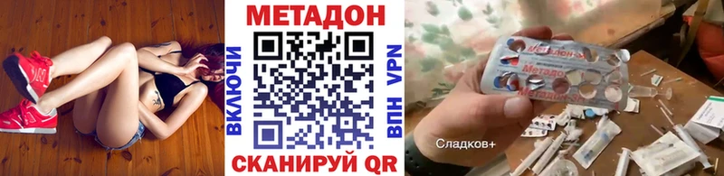 МЕТАДОН белоснежный  Купить  Лабинск 