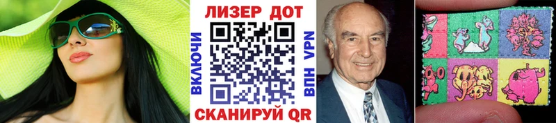 Наркотические марки 1,8мг Купить где Лабинск