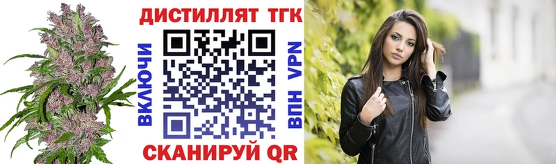 Купить где  Лабинск  ТГК жижа 