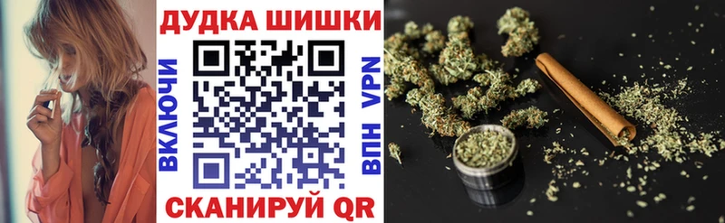 Купить  Лабинск  Бошки Шишки конопля 